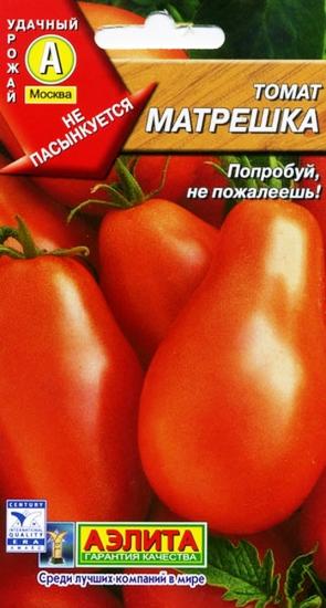 tomate matryoshka