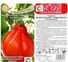 tomate trufa japonesa sementes vermelhas comprar