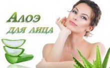 aloe vera para tratamento de pele